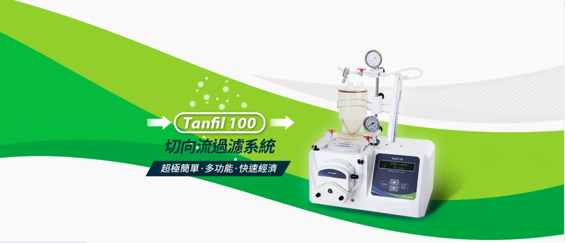 北京卓信宏業(yè)儀器設備有限公司網站全新改版了